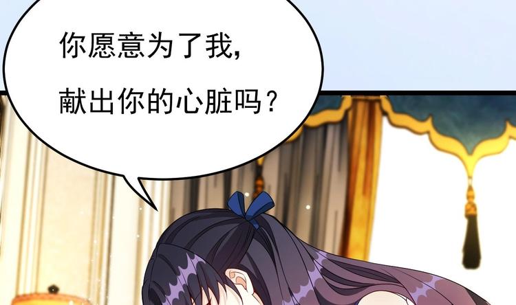《帝少甜婚重生萌妻不太乖》第14话 又见叶灵！ 第37页