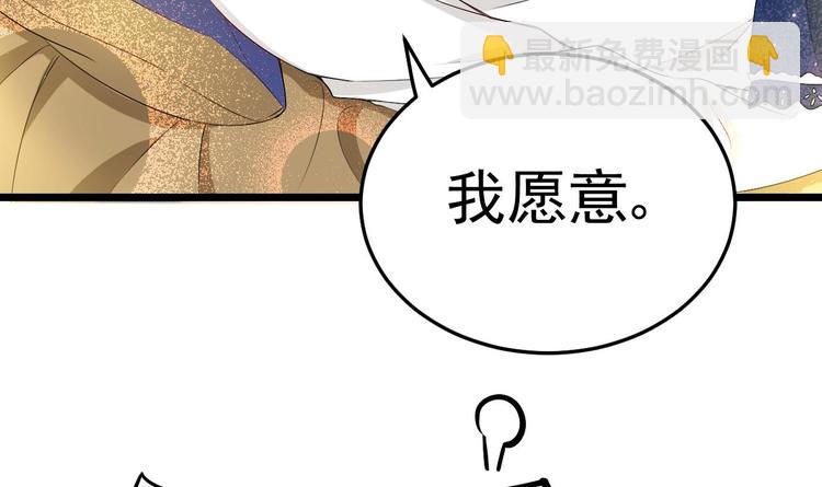 《帝少甜婚重生萌妻不太乖》第14话 又见叶灵！ 第39页