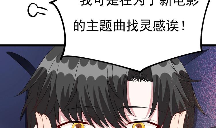 《帝少甜婚重生萌妻不太乖》第14话 又见叶灵！ 第41页