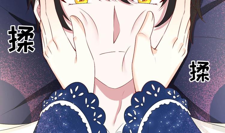 《帝少甜婚重生萌妻不太乖》第14话 又见叶灵！ 第42页