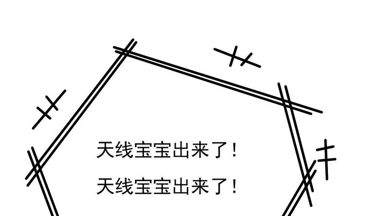 《帝少甜婚重生萌妻不太乖》第12话 好爸爸墨冷擎！ 第25页