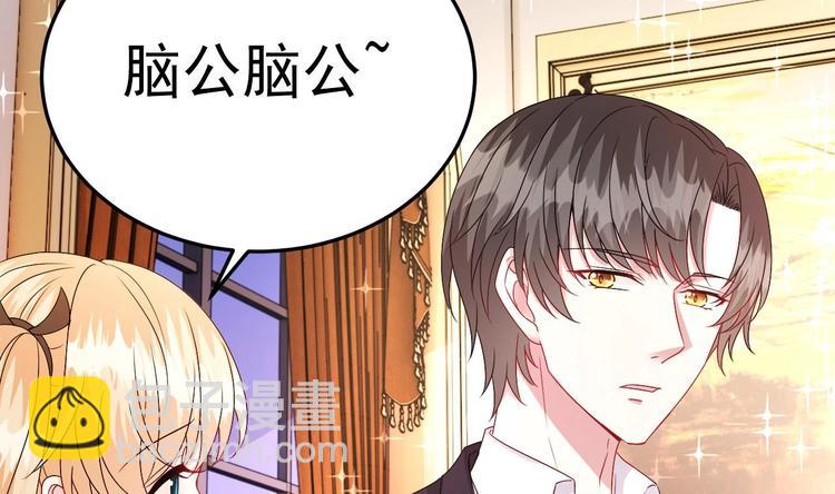 《帝少甜婚重生萌妻不太乖》第12话 好爸爸墨冷擎！ 第32页