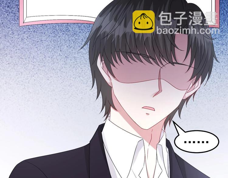 《帝少甜婚重生萌妻不太乖》第12话 好爸爸墨冷擎！ 第39页