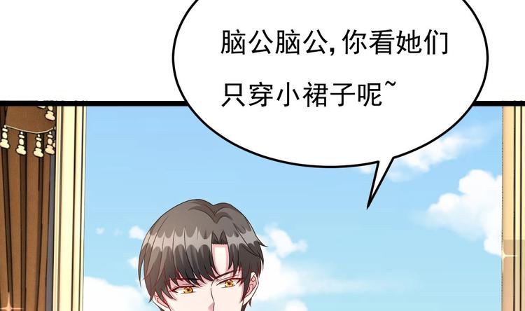 《帝少甜婚重生萌妻不太乖》第12话 好爸爸墨冷擎！ 第44页