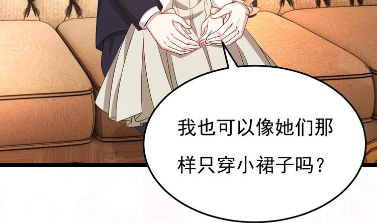 《帝少甜婚重生萌妻不太乖》第12话 好爸爸墨冷擎！ 第46页