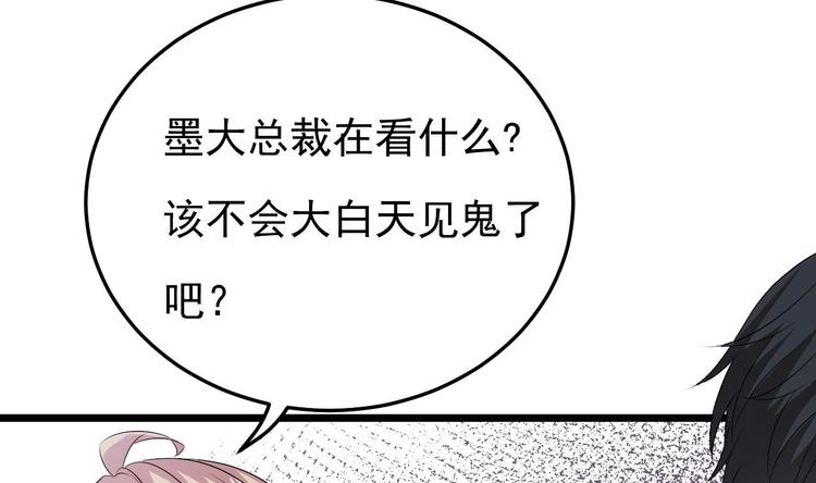 《帝少甜婚重生萌妻不太乖》第15话 逐渐开始的报复！ 第11页