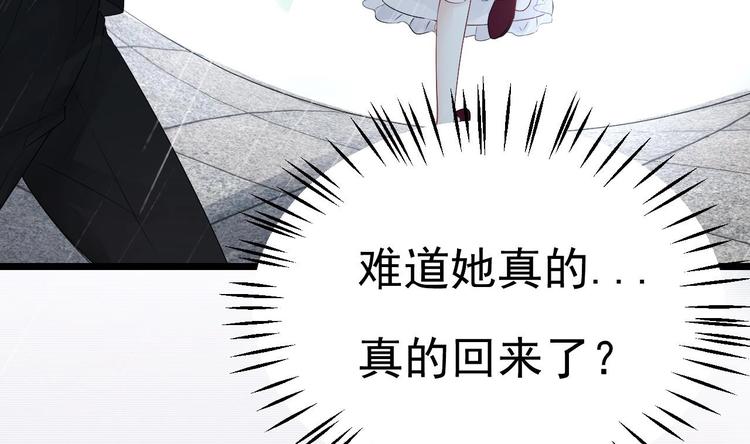 《帝少甜婚重生萌妻不太乖》第15话 逐渐开始的报复！ 第19页