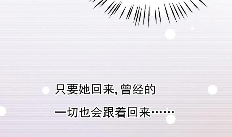 《帝少甜婚重生萌妻不太乖》第15话 逐渐开始的报复！ 第20页
