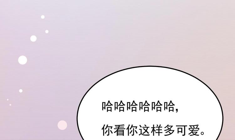 《帝少甜婚重生萌妻不太乖》第15话 逐渐开始的报复！ 第21页