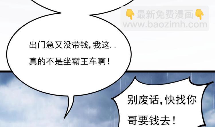 《帝少甜婚重生萌妻不太乖》第15话 逐渐开始的报复！ 第36页