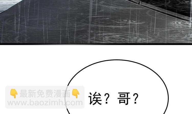 《帝少甜婚重生萌妻不太乖》第15话 逐渐开始的报复！ 第39页