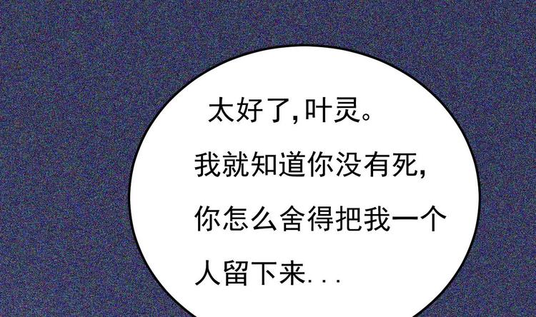 《帝少甜婚重生萌妻不太乖》第15话 逐渐开始的报复！ 第43页