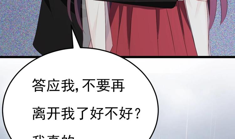 《帝少甜婚重生萌妻不太乖》第15话 逐渐开始的报复！ 第46页