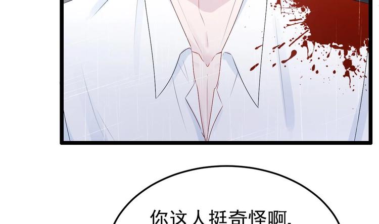 《帝少甜婚重生萌妻不太乖》第19话 一生挚爱！ 第13页
