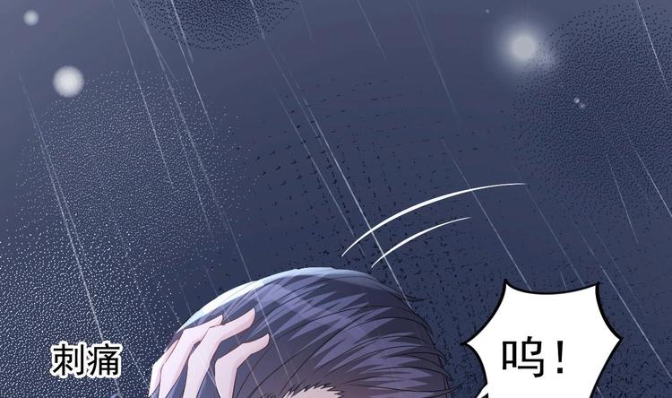 《帝少甜婚重生萌妻不太乖》第19话 一生挚爱！ 第16页