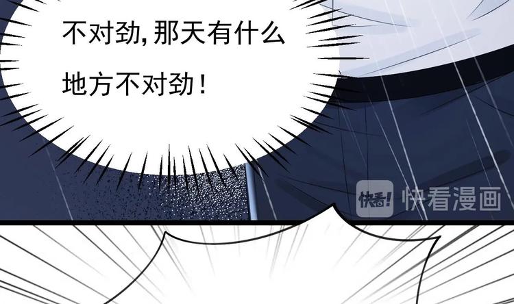 《帝少甜婚重生萌妻不太乖》第19话 一生挚爱！ 第19页