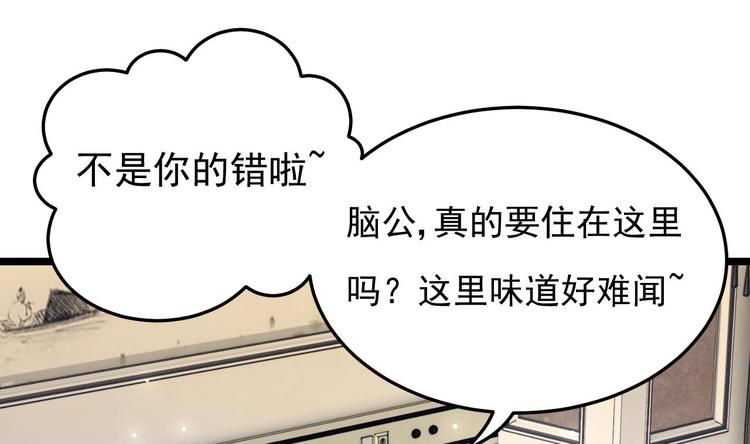 《帝少甜婚重生萌妻不太乖》第19话 一生挚爱！ 第29页