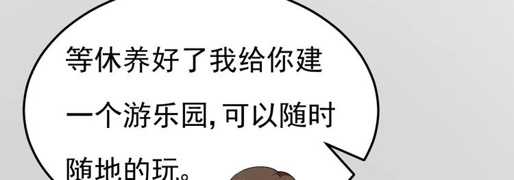 《帝少甜婚重生萌妻不太乖》第19话 一生挚爱！ 第38页