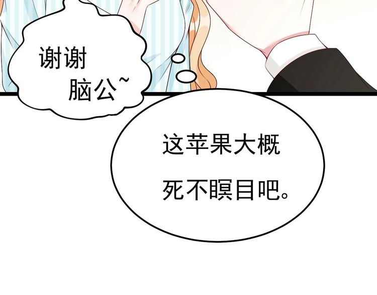 《帝少甜婚重生萌妻不太乖》第19话 一生挚爱！ 第41页