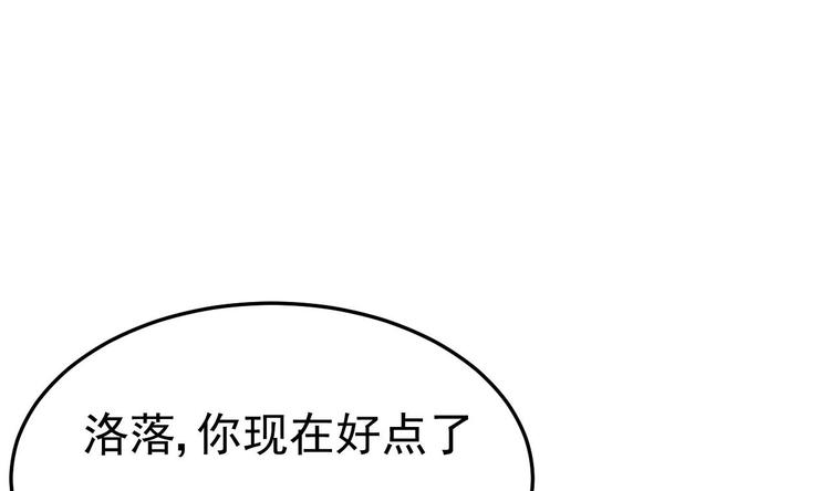 《帝少甜婚重生萌妻不太乖》第19话 一生挚爱！ 第43页