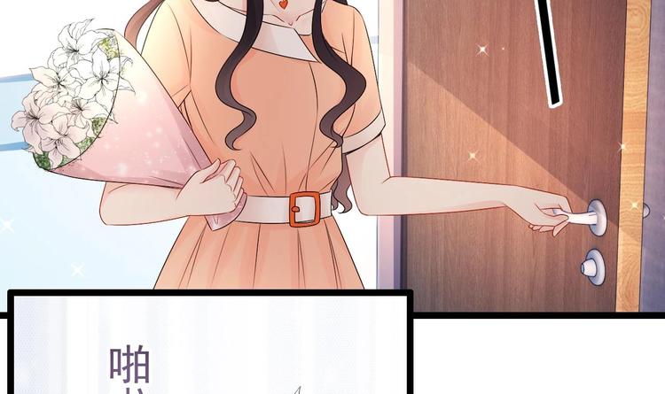 《帝少甜婚重生萌妻不太乖》第19话 一生挚爱！ 第45页