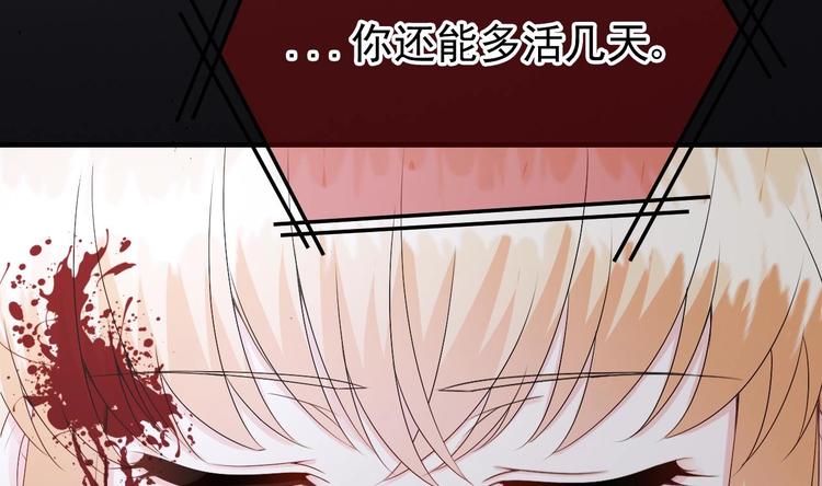 《帝少甜婚重生萌妻不太乖》第18话 如天使一般温柔的她 第10页
