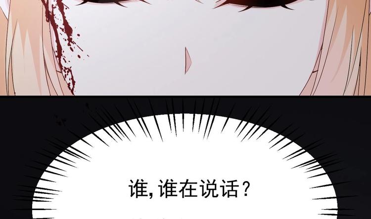 《帝少甜婚重生萌妻不太乖》第18话 如天使一般温柔的她 第11页