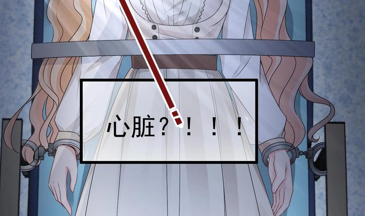 《帝少甜婚重生萌妻不太乖》第18话 如天使一般温柔的她 第14页