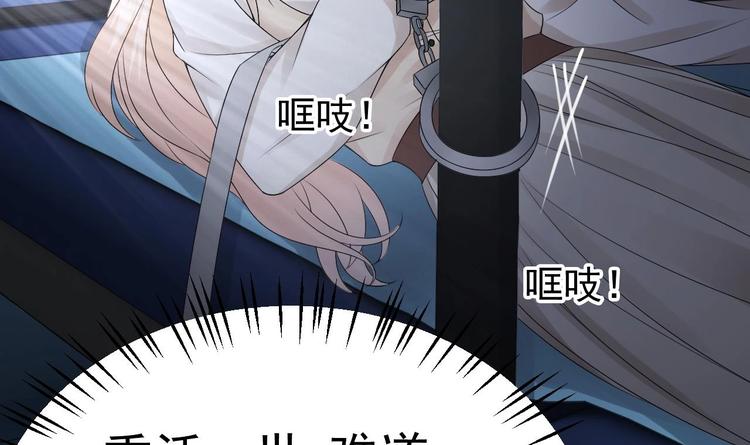 《帝少甜婚重生萌妻不太乖》第18话 如天使一般温柔的她 第21页