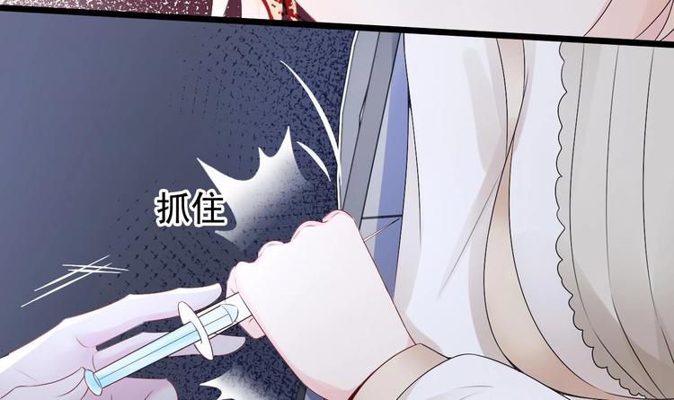 《帝少甜婚重生萌妻不太乖》第18话 如天使一般温柔的她 第30页