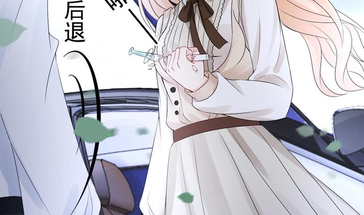 《帝少甜婚重生萌妻不太乖》第18话 如天使一般温柔的她 第35页
