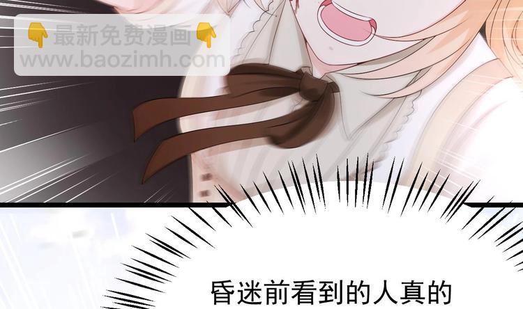 《帝少甜婚重生萌妻不太乖》第18话 如天使一般温柔的她 第41页
