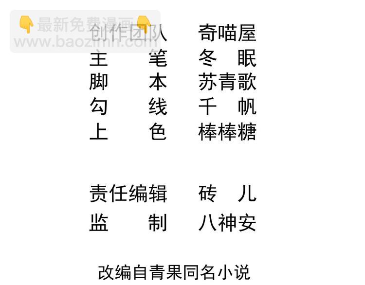 《帝少甜婚重生萌妻不太乖》第18话 如天使一般温柔的她 第5页