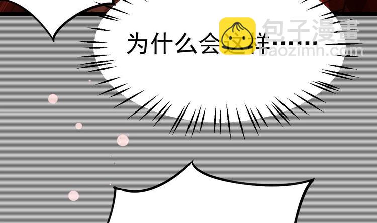 《帝少甜婚重生萌妻不太乖》第17话 被掩埋的真相！ 第10页