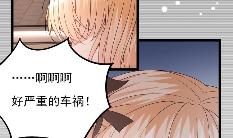 《帝少甜婚重生萌妻不太乖》第17话 被掩埋的真相！ 第13页