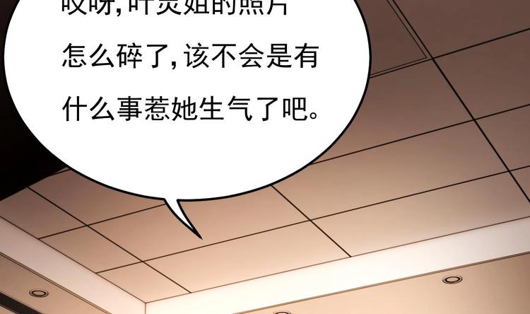 《帝少甜婚重生萌妻不太乖》第17话 被掩埋的真相！ 第37页