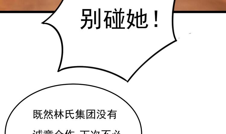 《帝少甜婚重生萌妻不太乖》第17话 被掩埋的真相！ 第41页
