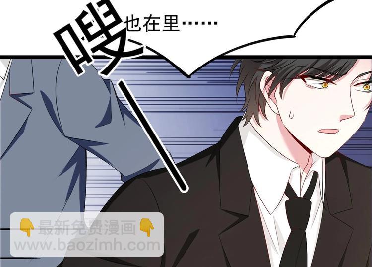 《帝少甜婚重生萌妻不太乖》第17话 被掩埋的真相！ 第49页