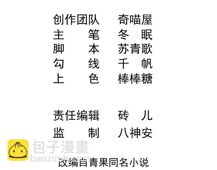 《帝少甜婚重生萌妻不太乖》第17话 被掩埋的真相！ 第5页