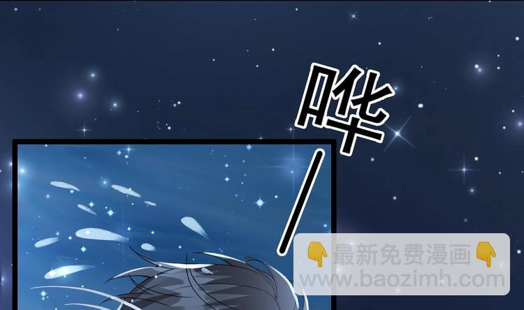 《帝少甜婚重生萌妻不太乖》第16话 死亡的再一次降临！ 第14页