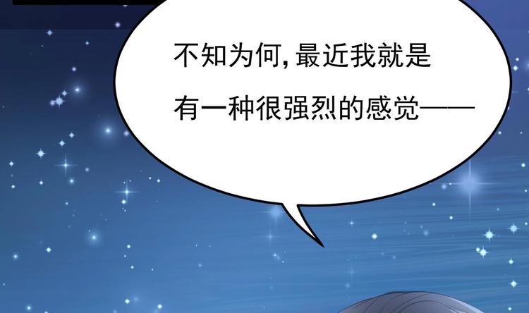 《帝少甜婚重生萌妻不太乖》第16话 死亡的再一次降临！ 第16页