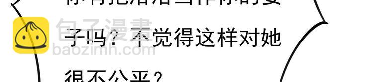 《帝少甜婚重生萌妻不太乖》第16话 死亡的再一次降临！ 第20页