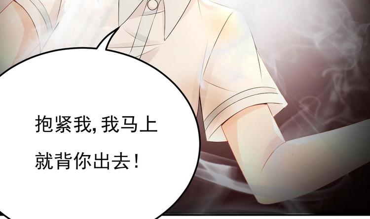 《帝少甜婚重生萌妻不太乖》第16话 死亡的再一次降临！ 第36页