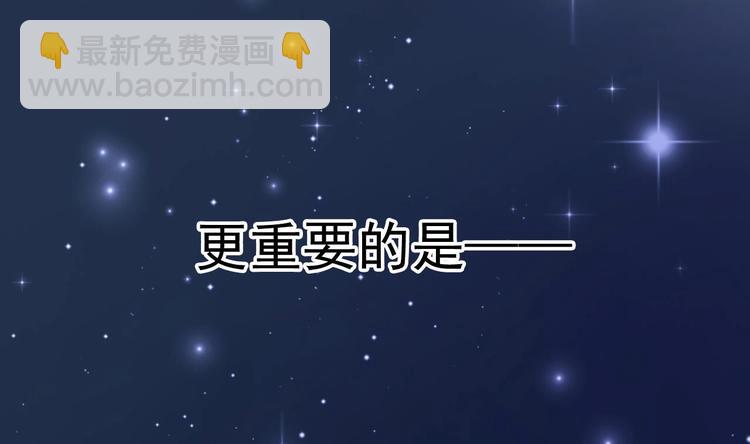 《帝少甜婚重生萌妻不太乖》第16话 死亡的再一次降临！ 第44页