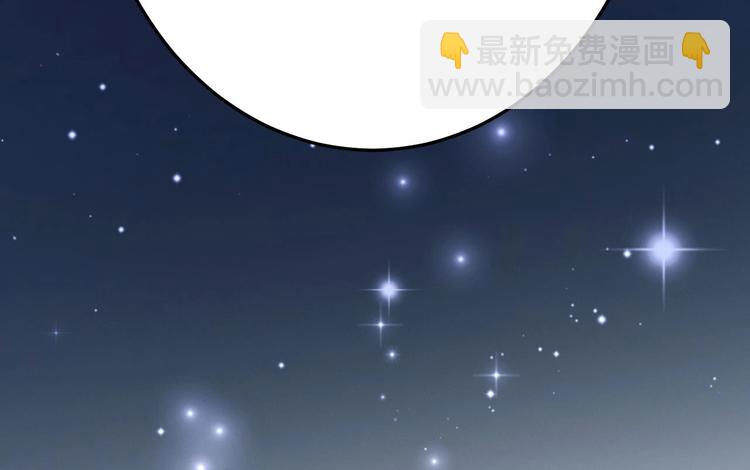 《帝少甜婚重生萌妻不太乖》第16话 死亡的再一次降临！ 第50页