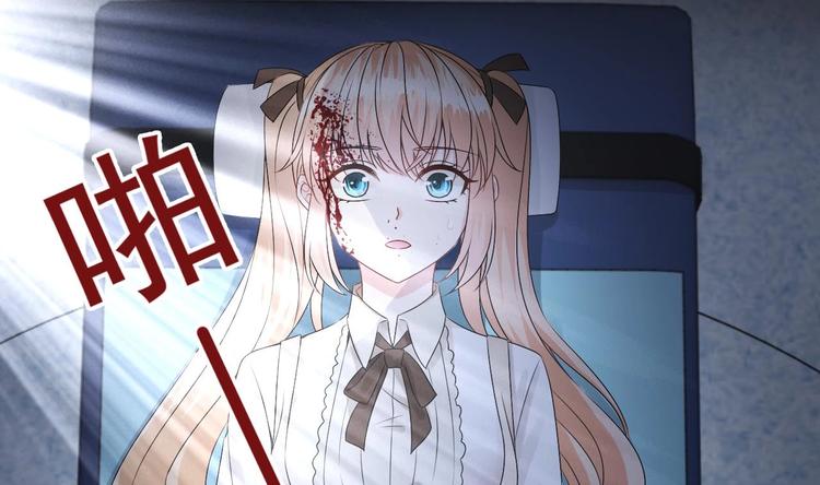 《帝少甜婚重生萌妻不太乖》第18话 如天使一般温柔的她 第13页