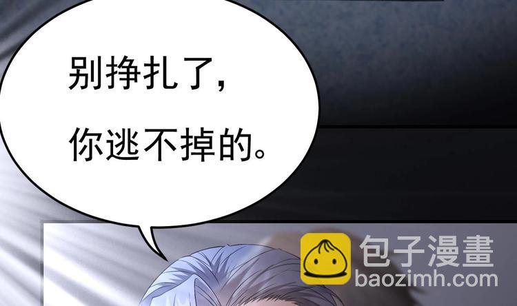 《帝少甜婚重生萌妻不太乖》第18话 如天使一般温柔的她 第17页