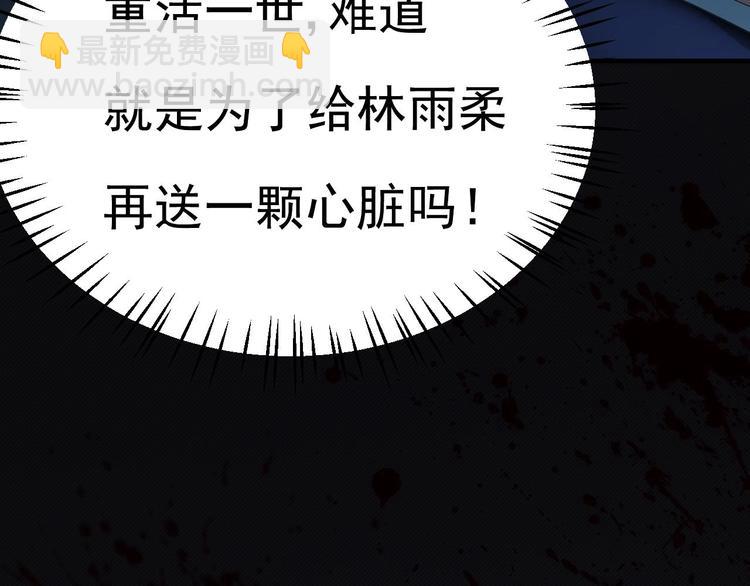 《帝少甜婚重生萌妻不太乖》第18话 如天使一般温柔的她 第22页
