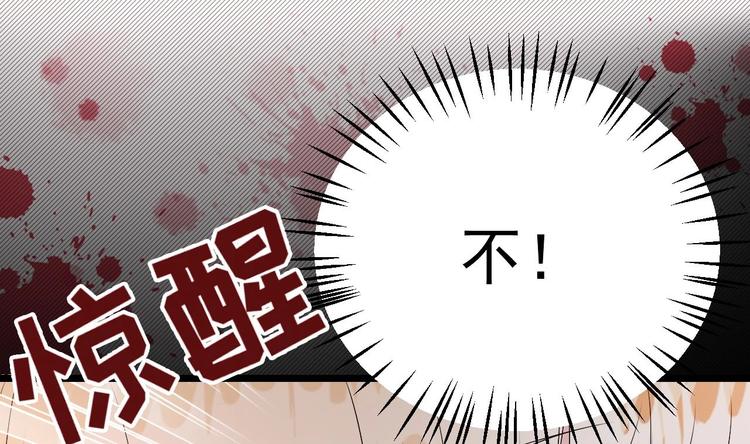 《帝少甜婚重生萌妻不太乖》第18话 如天使一般温柔的她 第28页