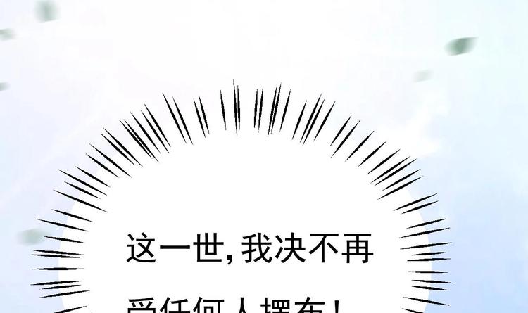 《帝少甜婚重生萌妻不太乖》第18话 如天使一般温柔的她 第33页